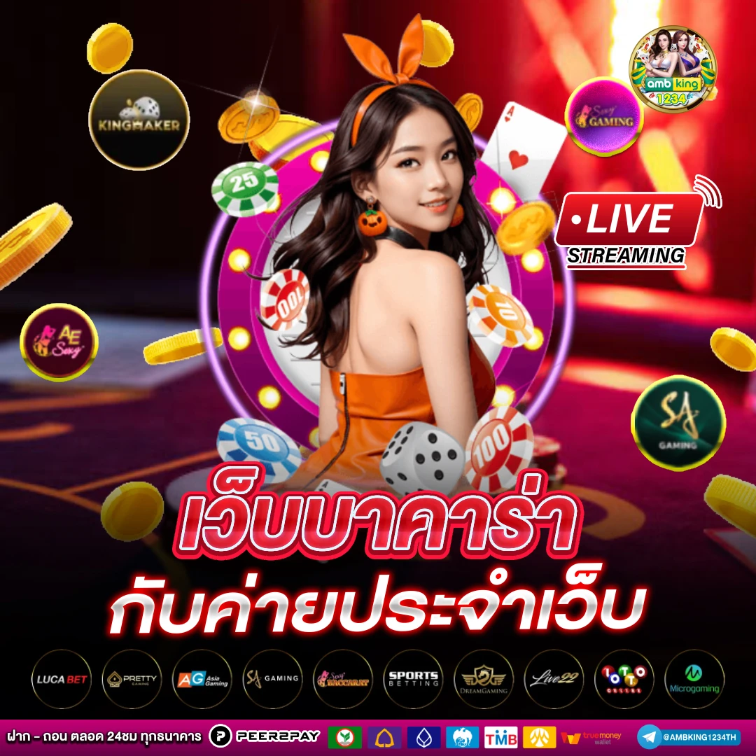 แตกจริง - แบนเนอร์โปรโมชั่น
