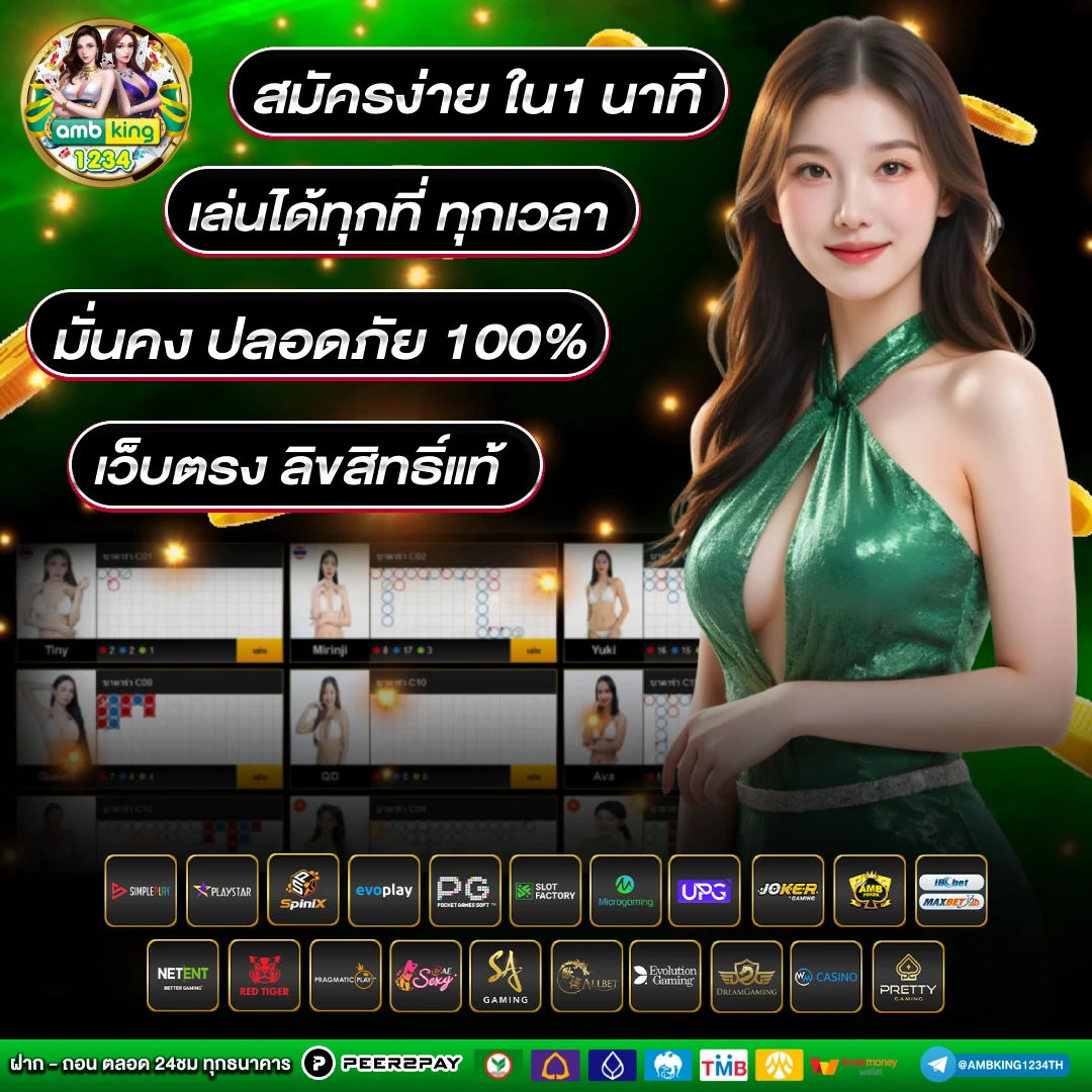 เมนูปั่น - แบนเนอร์โปรโมชั่น