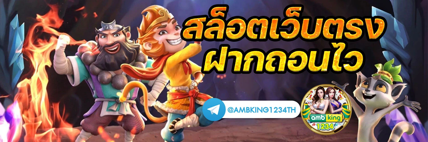 เว็บหวยออนไลน์ - แบนเนอร์โปรโมชั่น