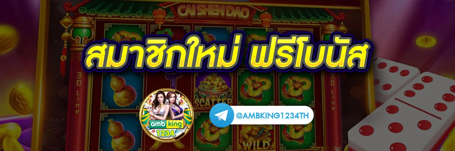 slot usa - แบนเนอร์โปรโมชั่น