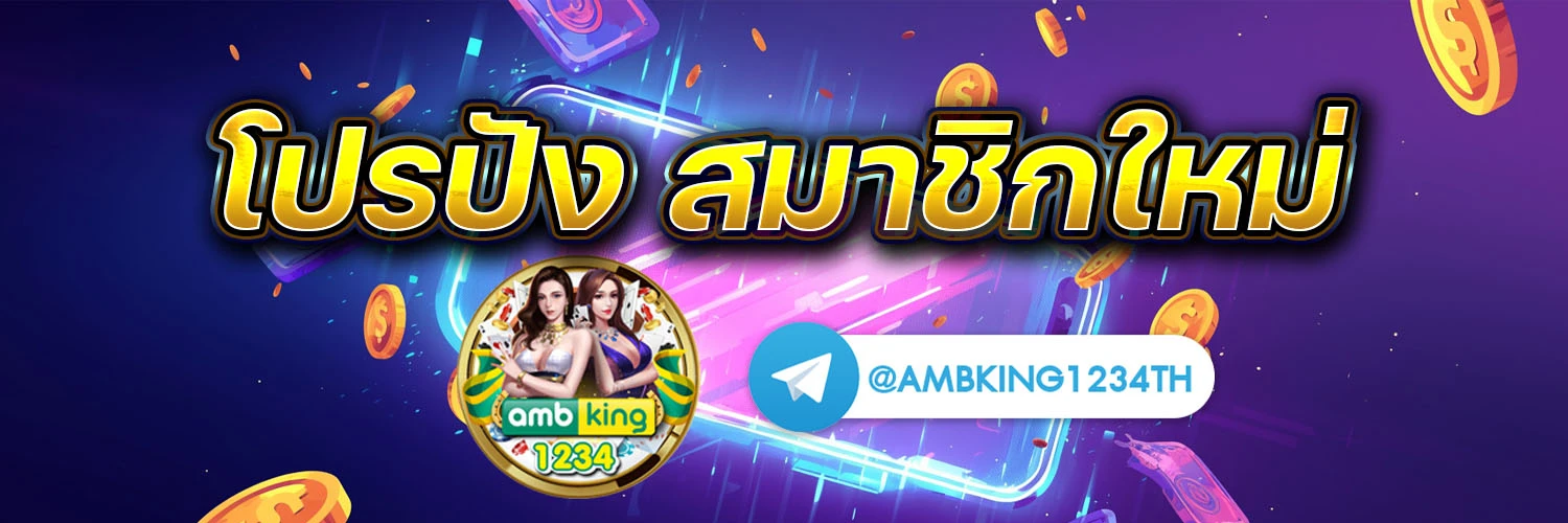 pg แตกหนัก - แบนเนอร์โปรโมชั่น