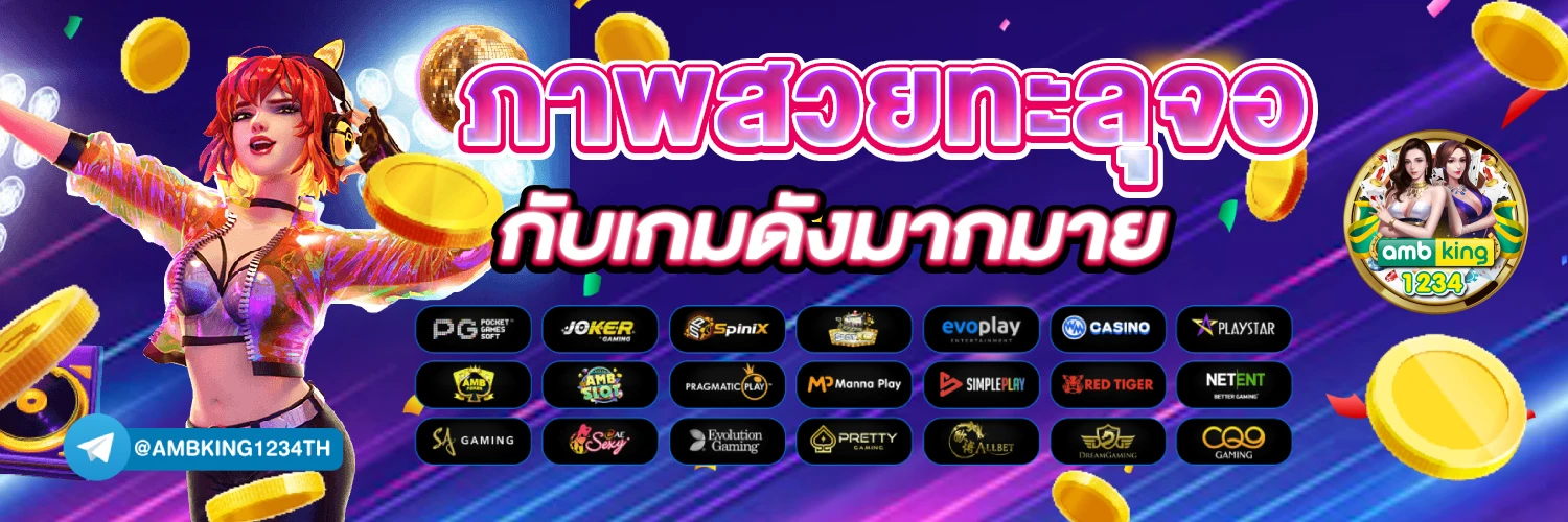 superslotเว็บตรง - แบนเนอร์โปรโมชั่น