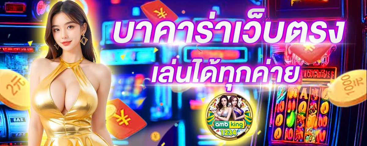 ยูฟ่าสล็อต777 - แบนเนอร์โปรโมชั่น