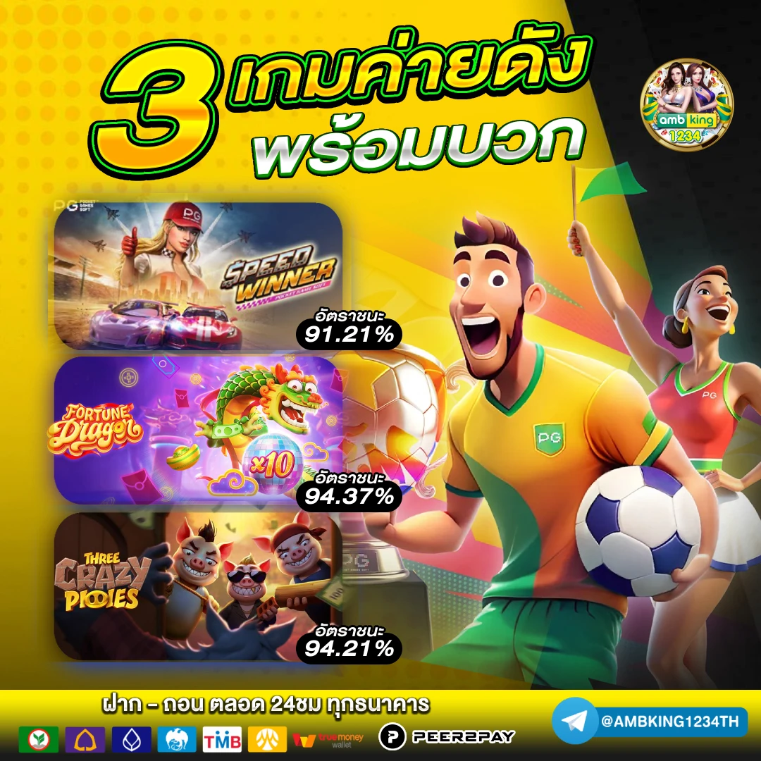 เว็บสล็อตโอนผ่านวอเลท - แบนเนอร์โปรโมชั่น