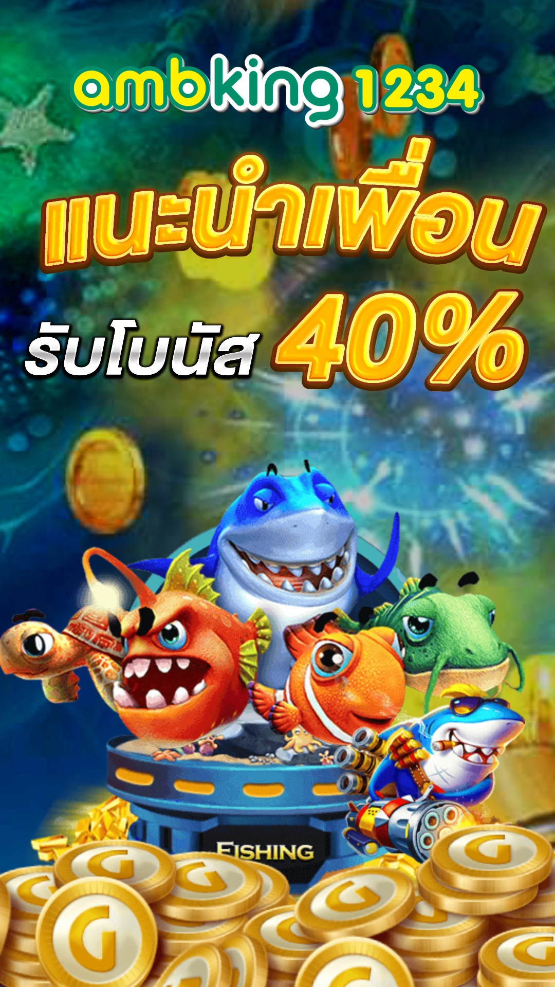เกมส์ สล็อต ออนไลน์ - แบนเนอร์โปรโมชั่น