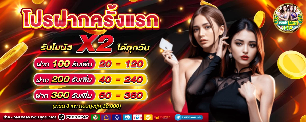 แอ พ รวมสล็อตทุกค่าย - แบนเนอร์โปรโมชั่น