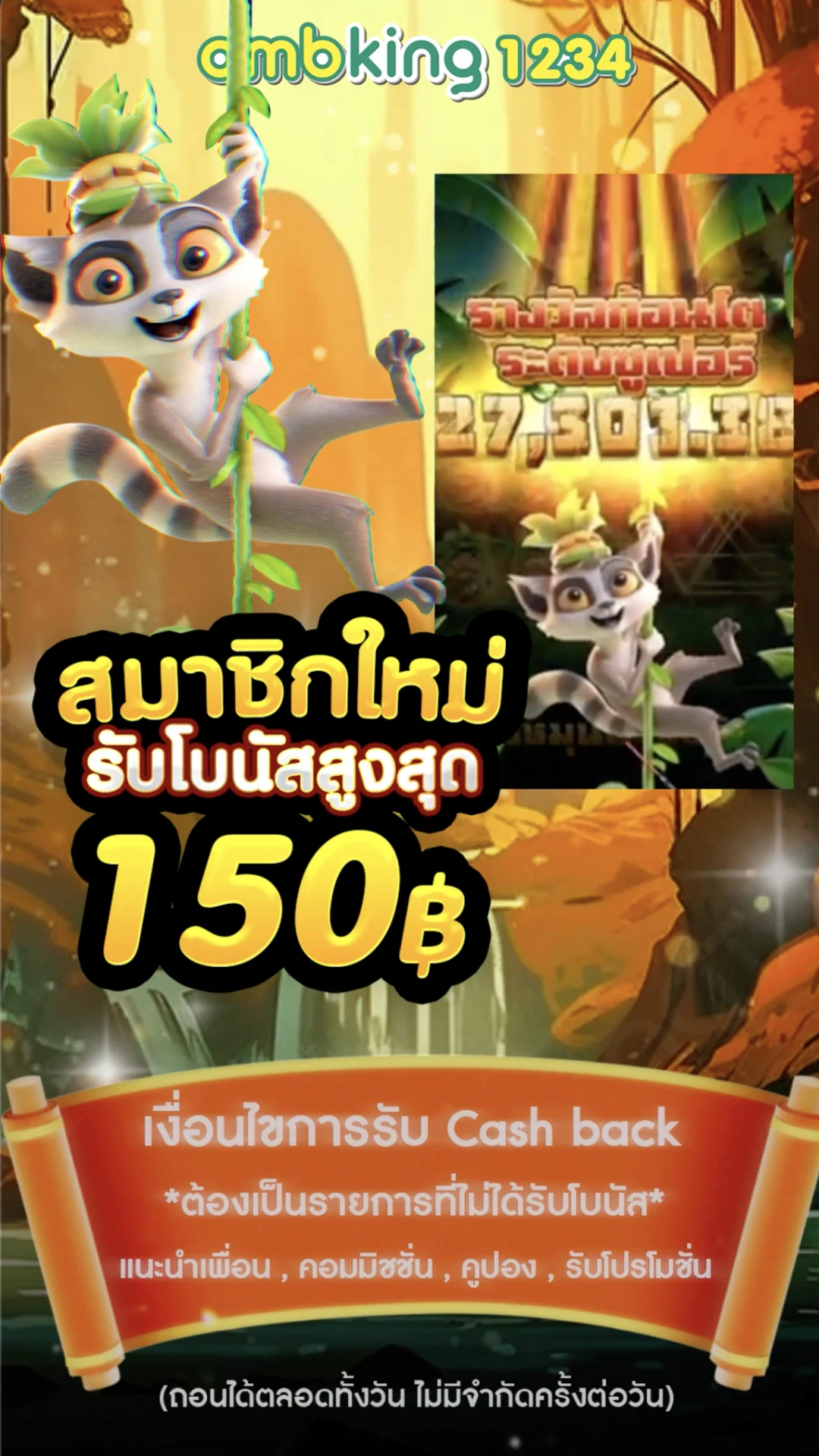 slot ทุกค่าย - แบนเนอร์โปรโมชั่น