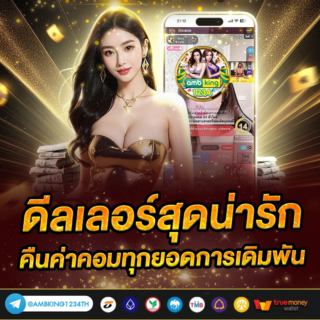 สล็อตแตกง่ายไม่มีขั้นต่ำ - แบนเนอร์โปรโมชั่น