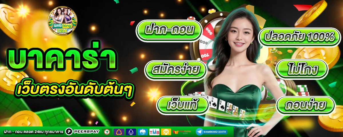 เกมสล็อตน่าเล่น - แบนเนอร์โปรโมชั่น