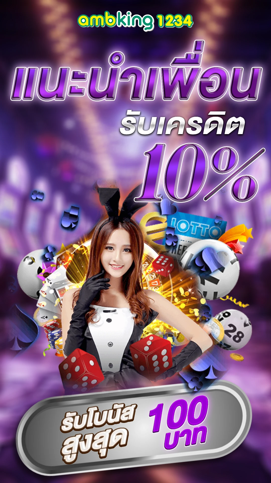 ทําเทิร์น10รับ100 - แบนเนอร์โปรโมชั่น