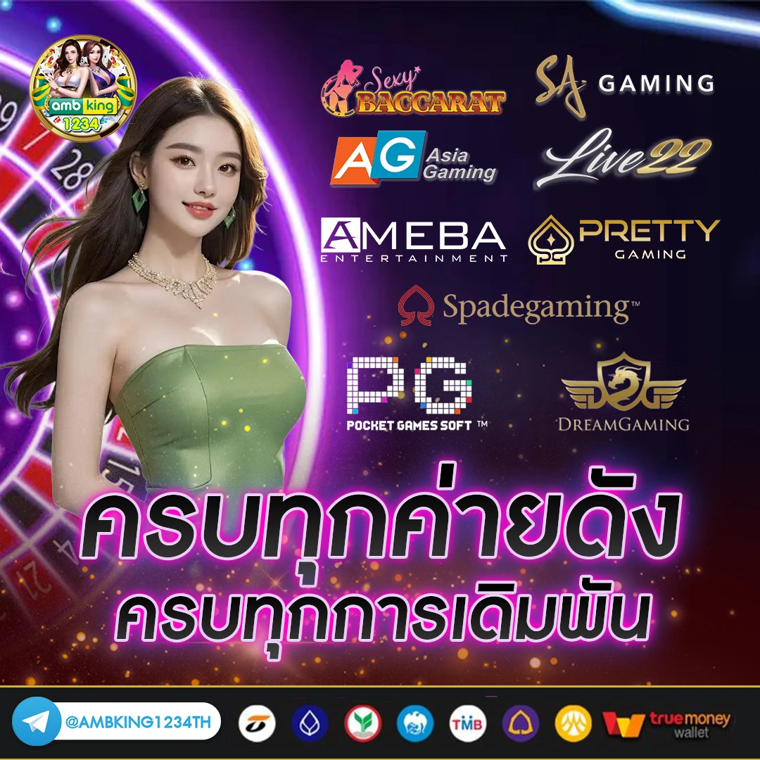 เว็บพนันออนไลน์เว็บตรง - แบนเนอร์โปรโมชั่น
