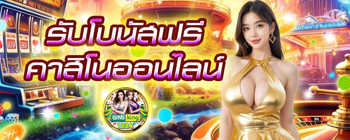 123 สล็อต - แบนเนอร์โปรโมชั่น