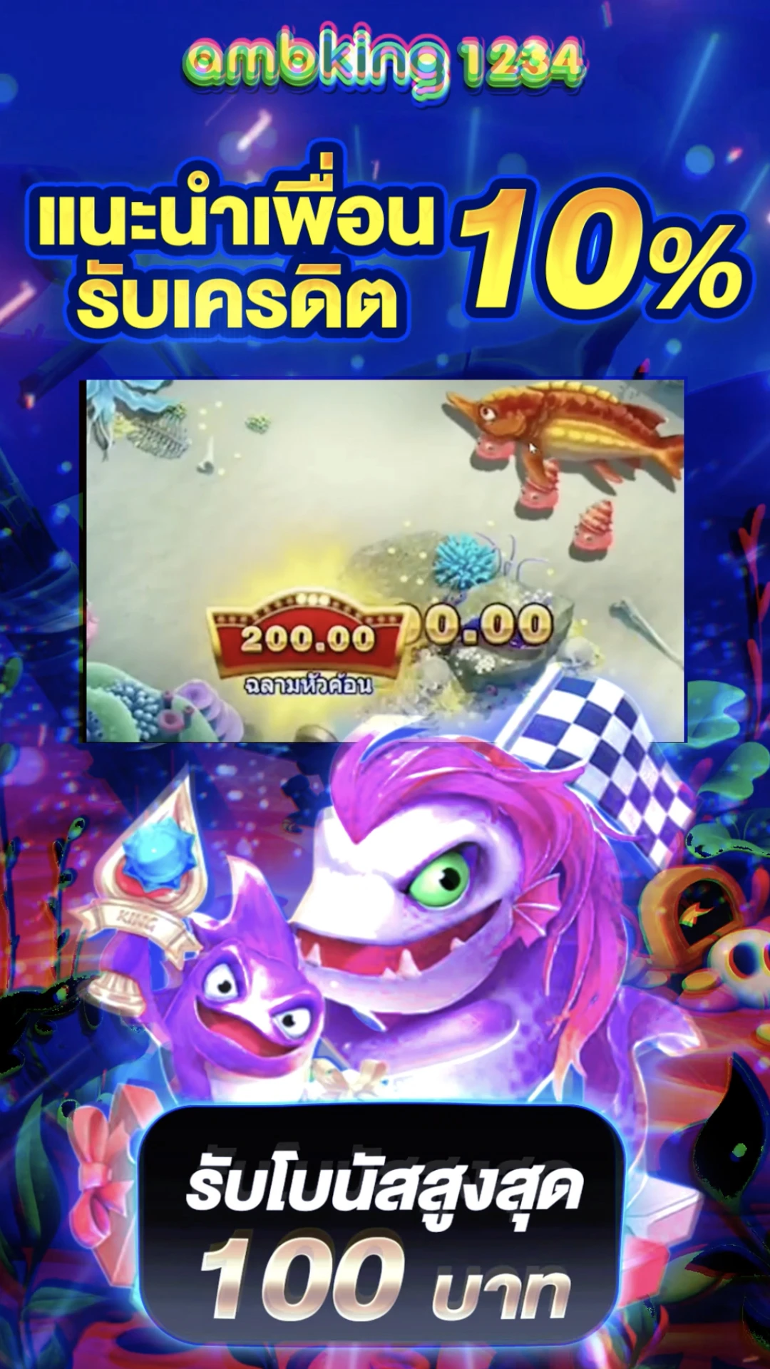 แทงบอลวอลเลท - แบนเนอร์โปรโมชั่น