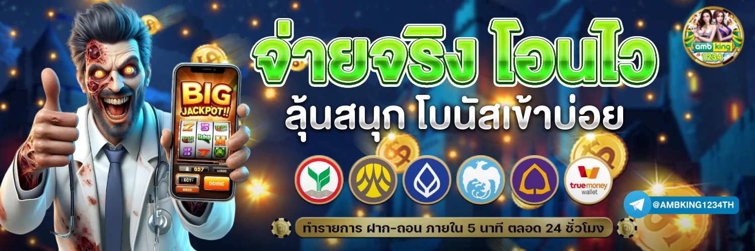 เว็บสล็อต ฝาก10รับ100 วอ เลท - แบนเนอร์โปรโมชั่น