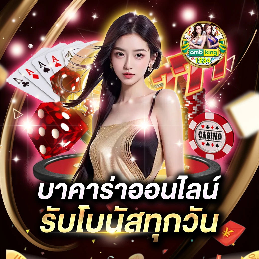 เว็บ ล็อตโต้888 - แบนเนอร์โปรโมชั่น