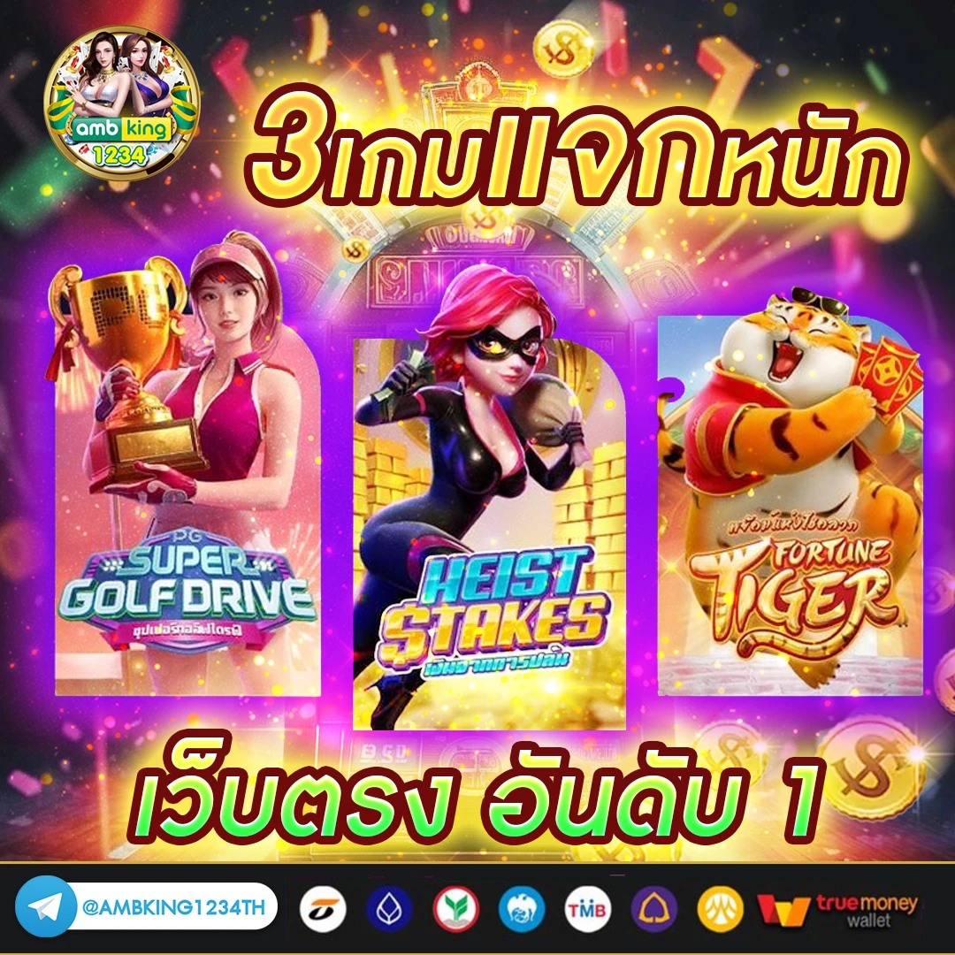 เว็บตรง999 - แบนเนอร์โปรโมชั่น