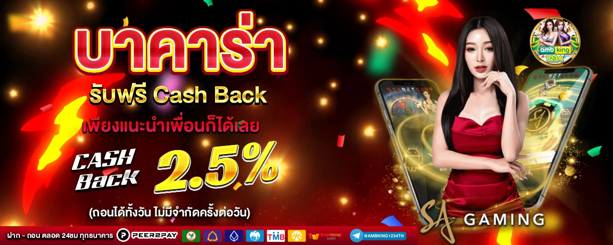 คาสิโนออนไลน์เว็บตรง1688 - แบนเนอร์โปรโมชั่น