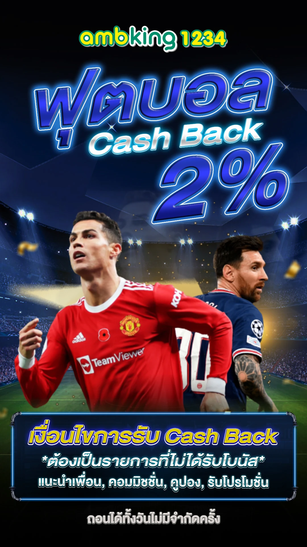 9บาทรับ100 - แบนเนอร์โปรโมชั่น