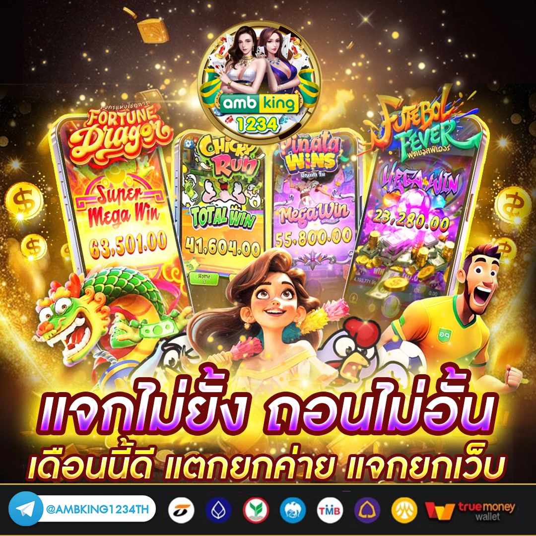 pg ไม่มีขั้นต่ํา - แบนเนอร์โปรโมชั่น