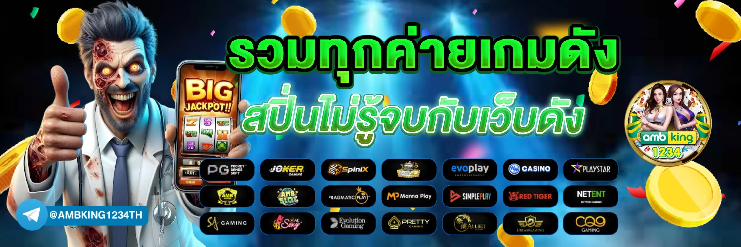 เกมสล็อต8888 - แบนเนอร์โปรโมชั่น