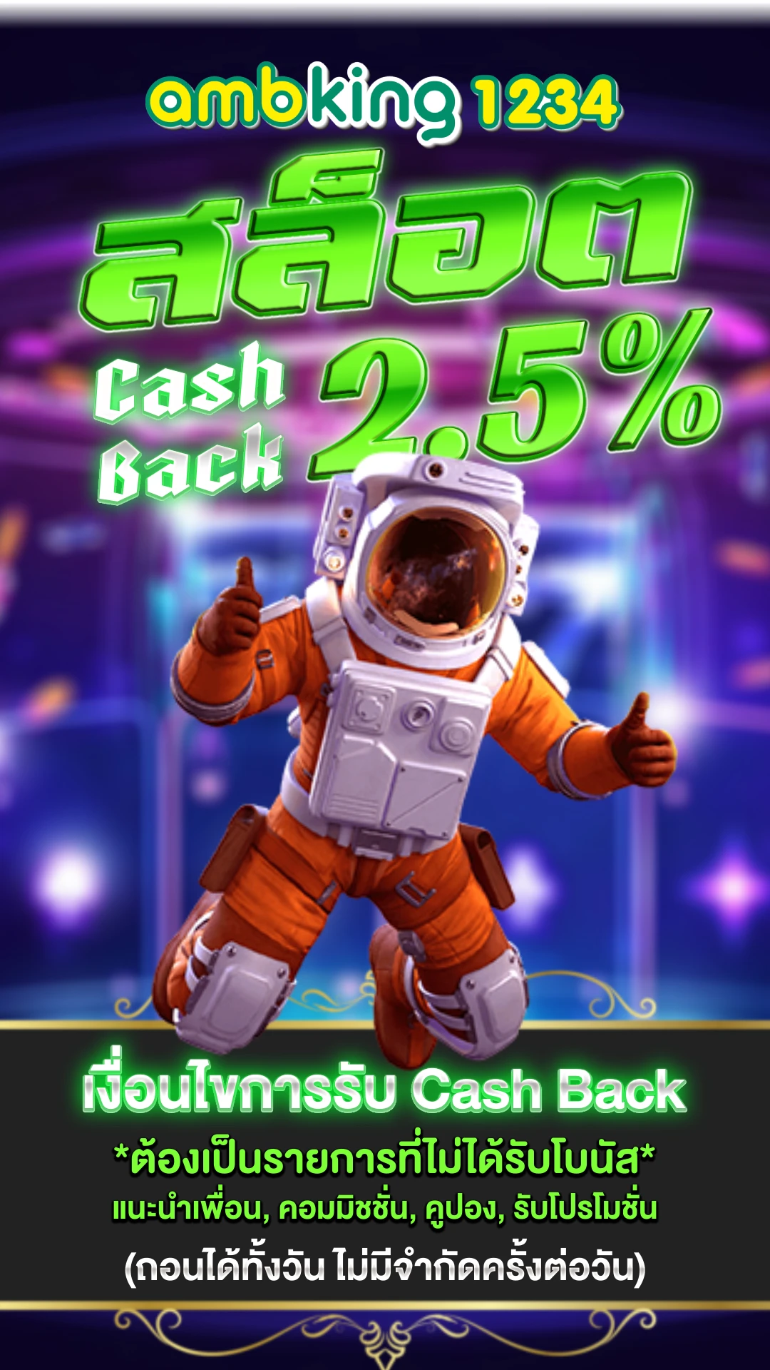 สลอต1688 - แบนเนอร์โปรโมชั่น