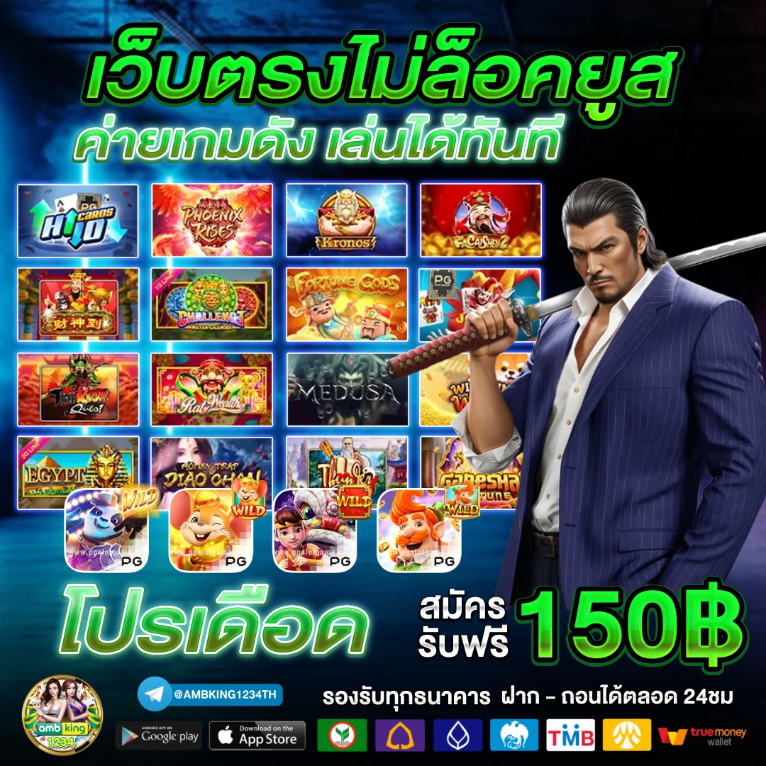 คุณน็อต - แบนเนอร์โปรโมชั่น