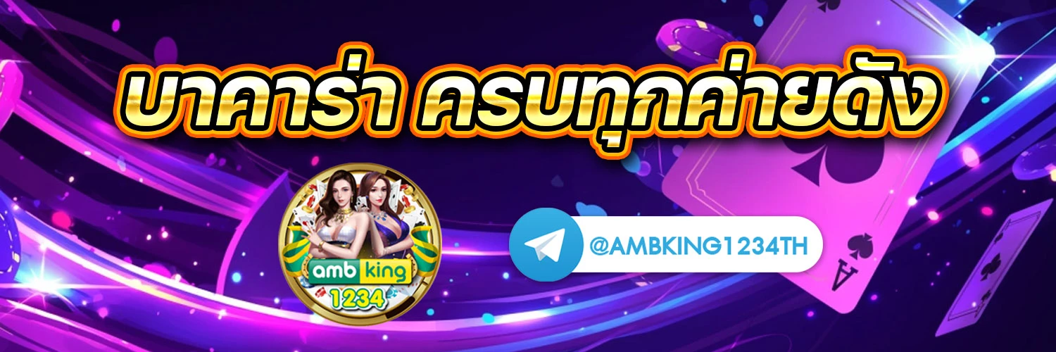 slot ไม่มีขั้นต่ํา - แบนเนอร์โปรโมชั่น