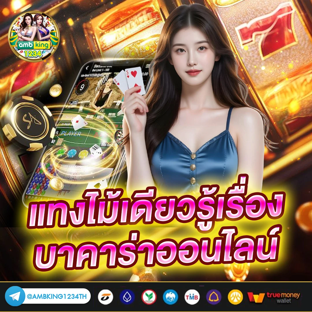 ทางเข้าเว็บ168 - แบนเนอร์โปรโมชั่น