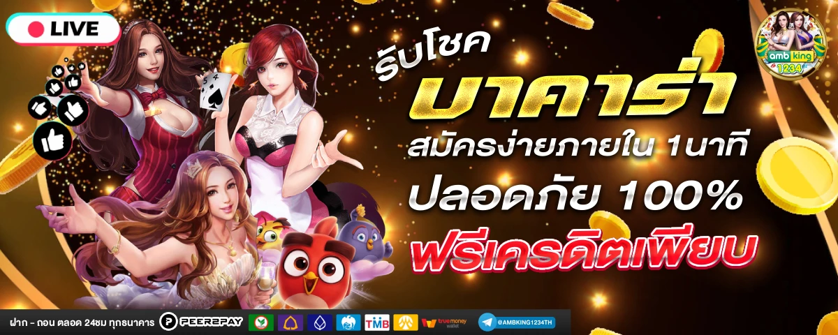 เกมสล็อต 1688 - แบนเนอร์โปรโมชั่น
