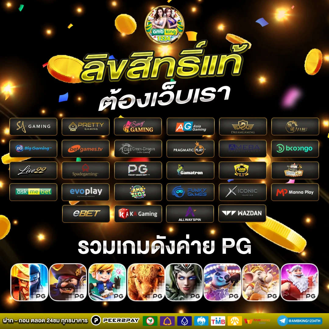 เว็บสล็อตมีโปรโมชั่น - แบนเนอร์โปรโมชั่น