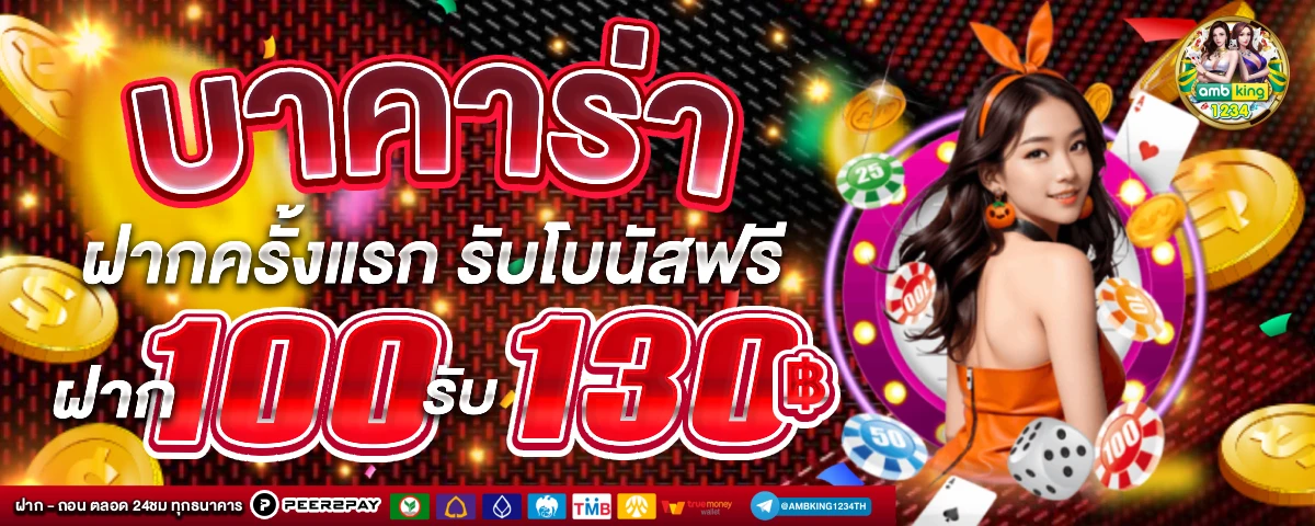 money 168 slot - แบนเนอร์โปรโมชั่น