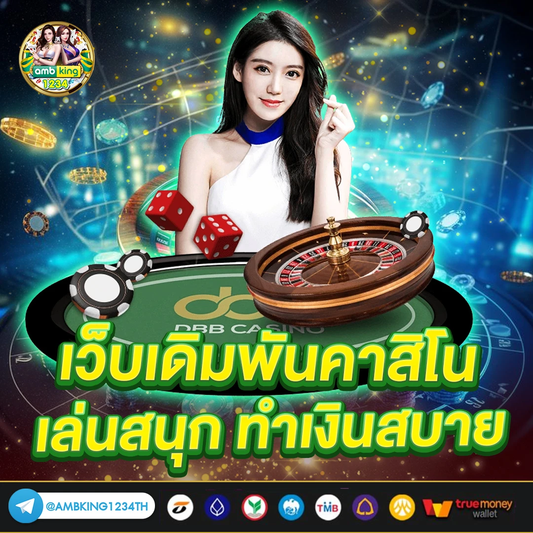 รวม betflik - แบนเนอร์โปรโมชั่น