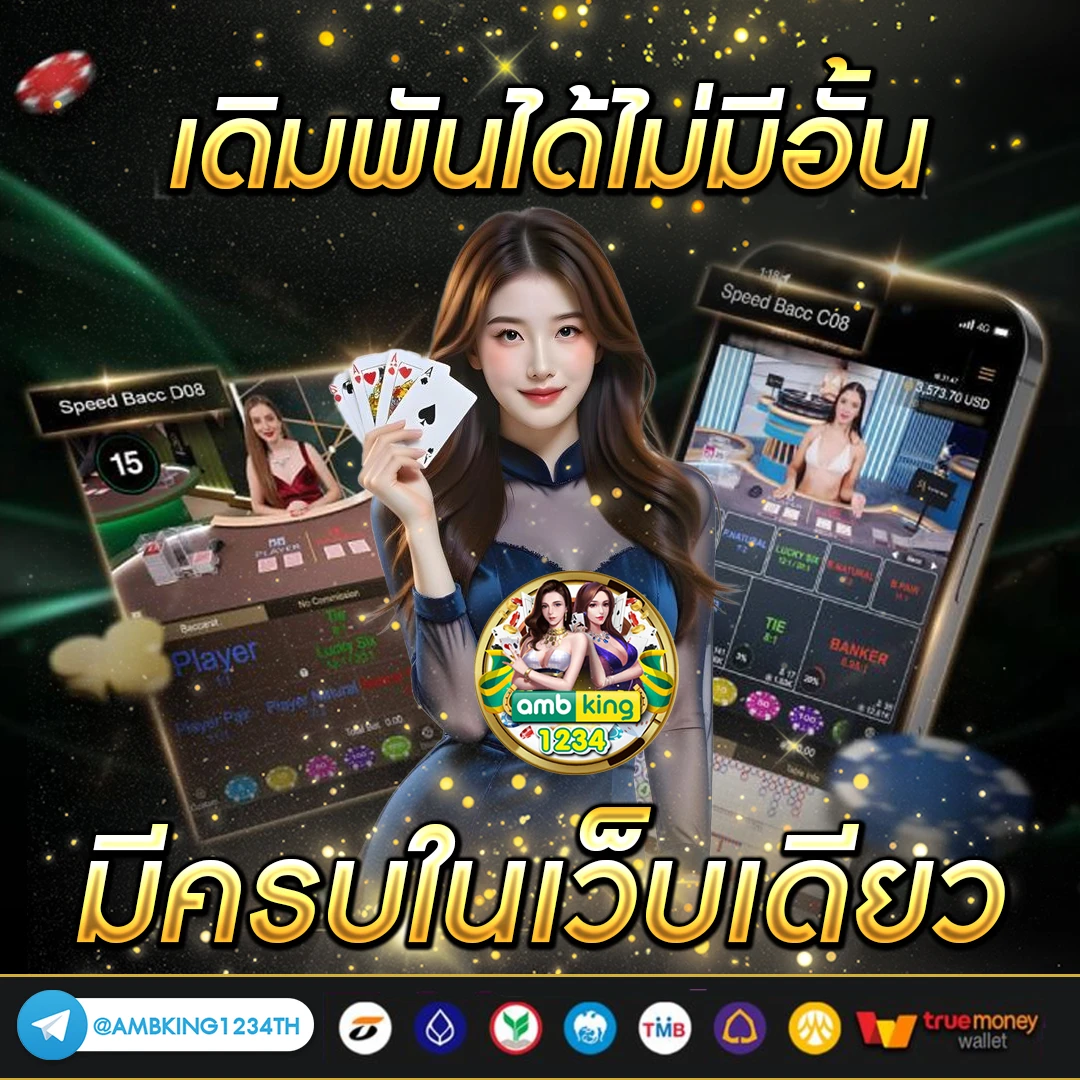 สมัครเว็บตรง - แบนเนอร์โปรโมชั่น