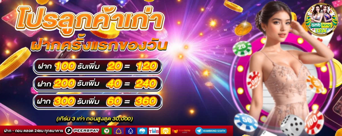 สล็อตออนไลน์ ฝาก-ถอนไม่มีขั้นต่ํา - แบนเนอร์โปรโมชั่น