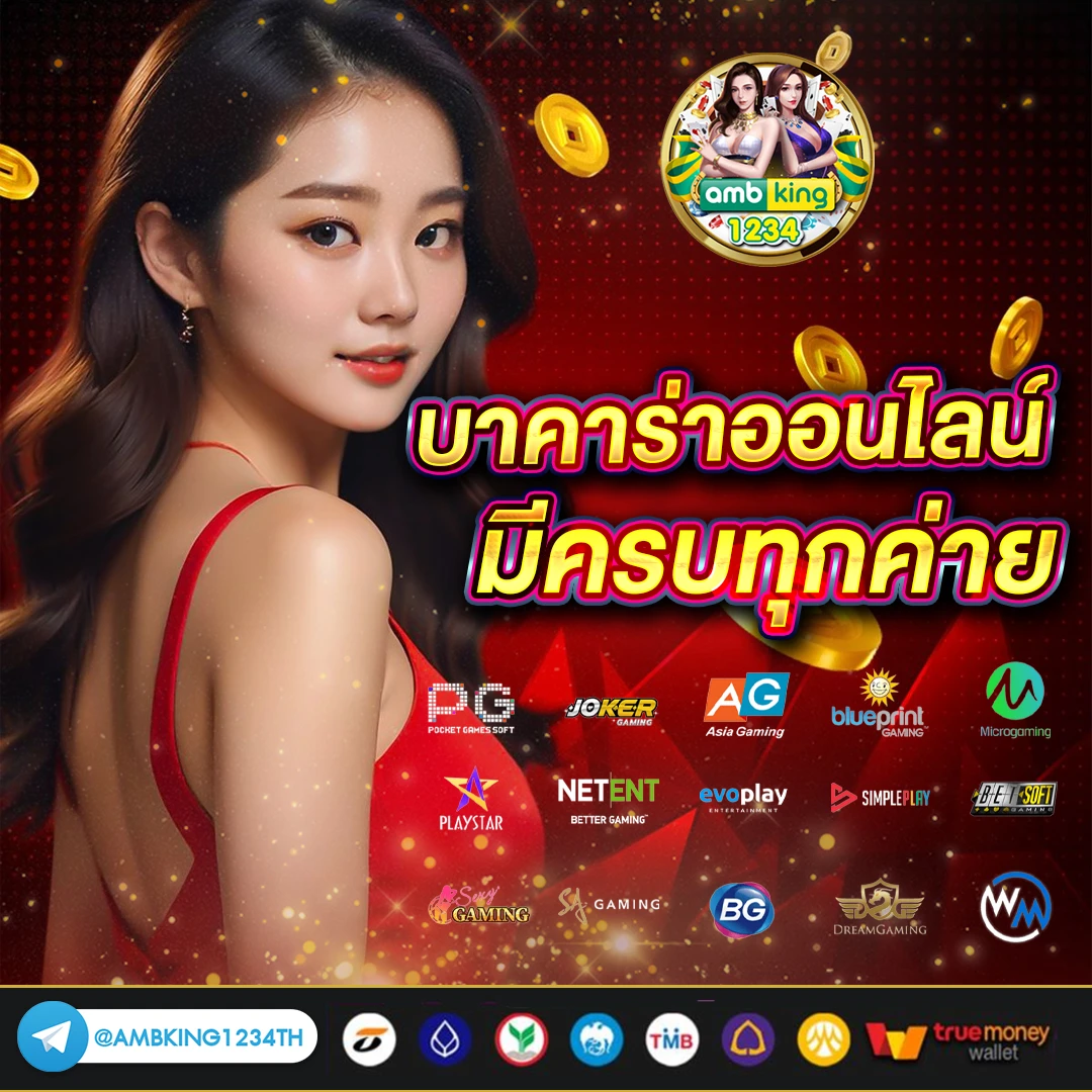 ฝากถอนขั้นต่ํา1บาท - แบนเนอร์โปรโมชั่น