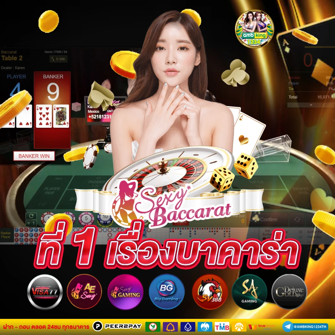 ธนาคารล่มวันนี้ - แบนเนอร์โปรโมชั่น