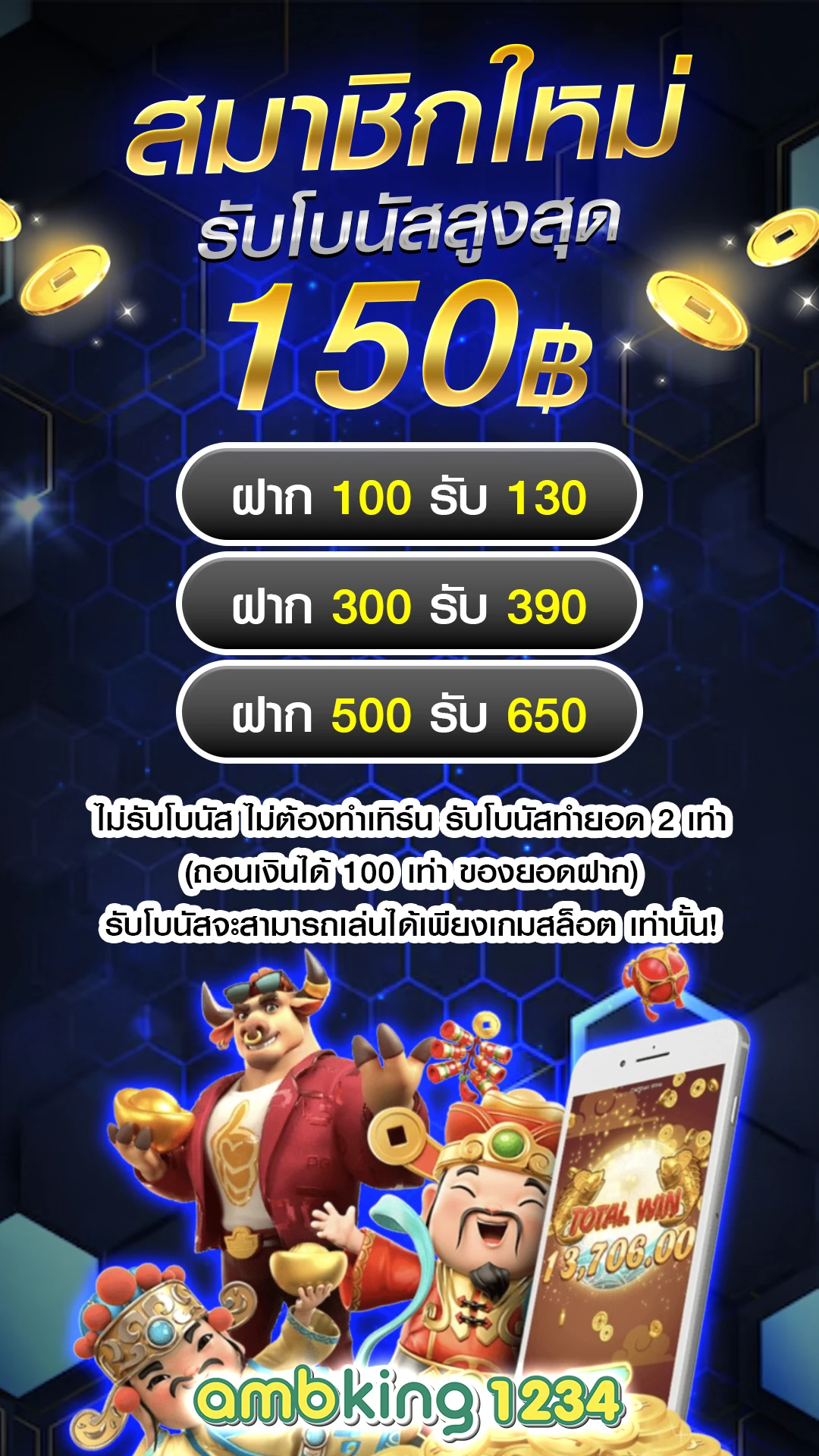เว็บไม่ล็อคยูส - แบนเนอร์โปรโมชั่น