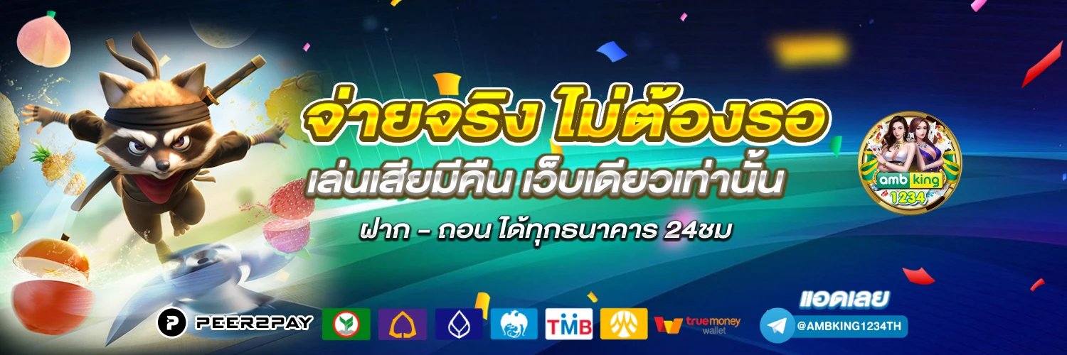เกม สล็อต 999 - แบนเนอร์โปรโมชั่น