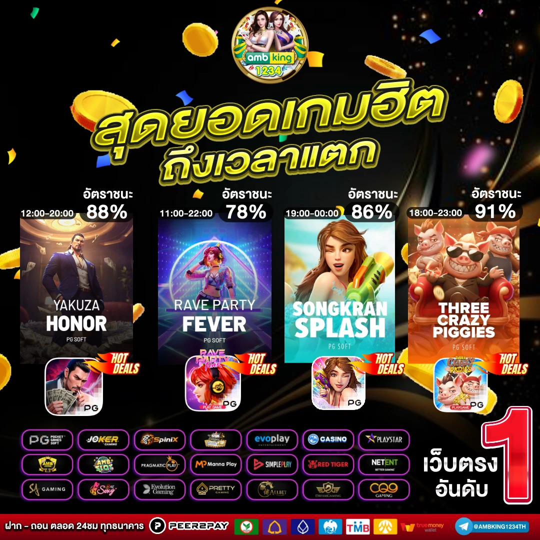 เว็บไซต์ตรง - แบนเนอร์โปรโมชั่น