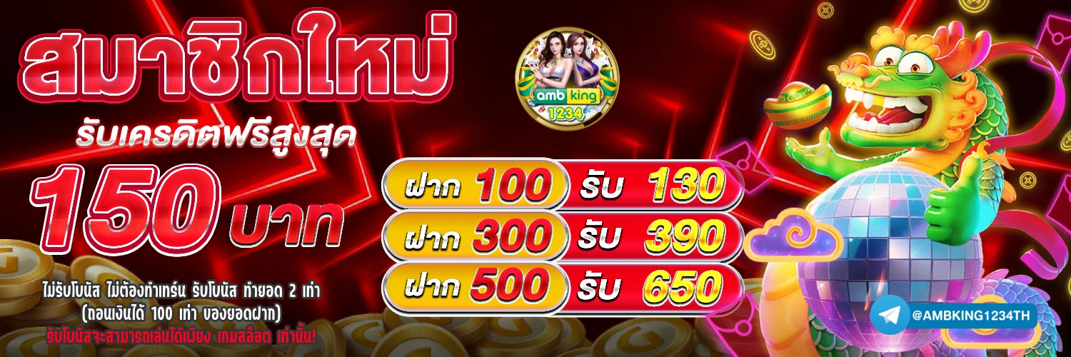 เว็บดีที่สุด - แบนเนอร์โปรโมชั่น