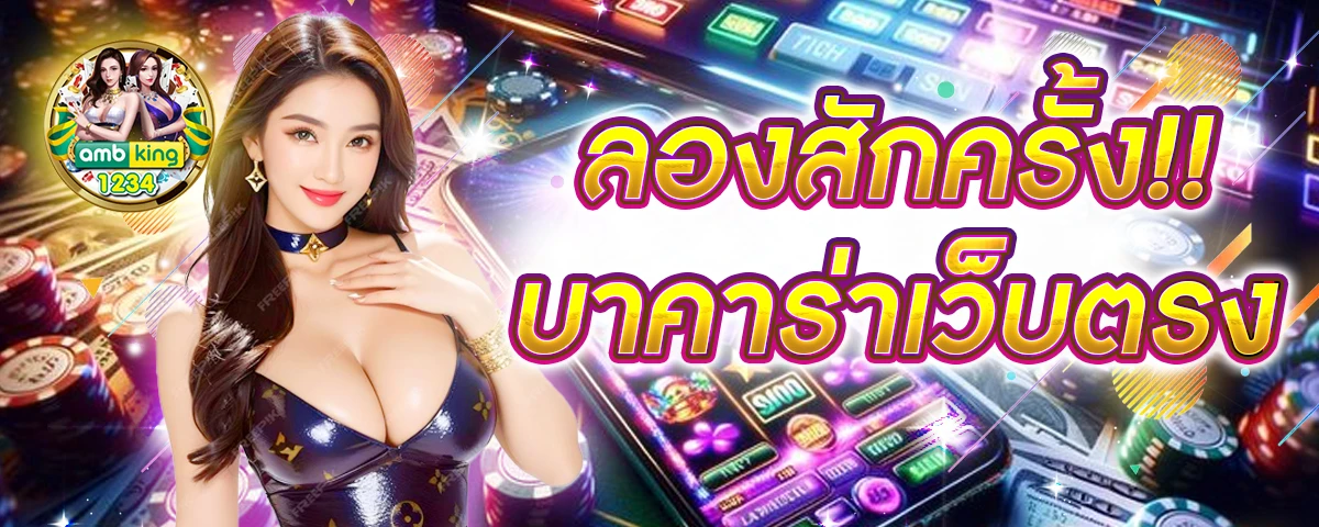 สล็อตเว็บตรง100% - แบนเนอร์โปรโมชั่น