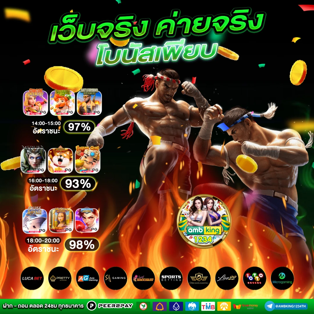 พักยก168 - แบนเนอร์โปรโมชั่น