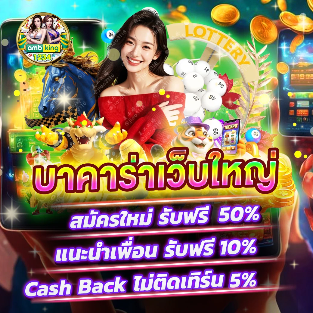 สมัครสล็อตทรูมันนี่วอลเล็ท - แบนเนอร์โปรโมชั่น