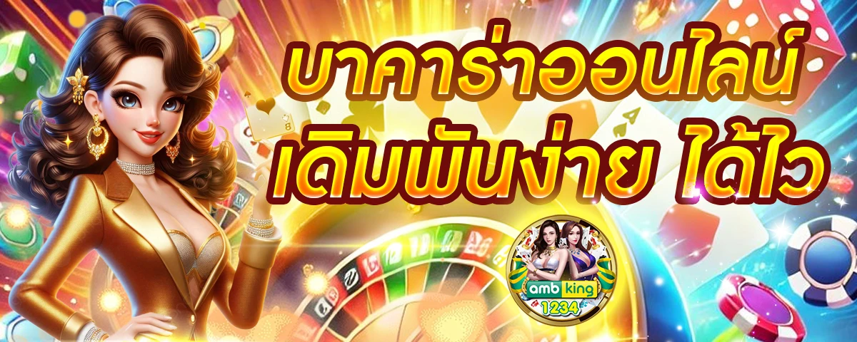 เกมส์สล๊อต - แบนเนอร์โปรโมชั่น