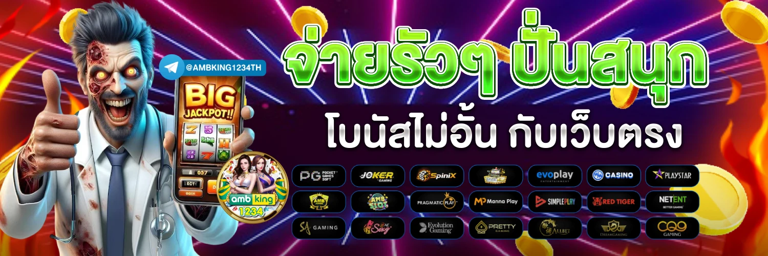 สล็อตบัญชีวอลเลท - แบนเนอร์โปรโมชั่น