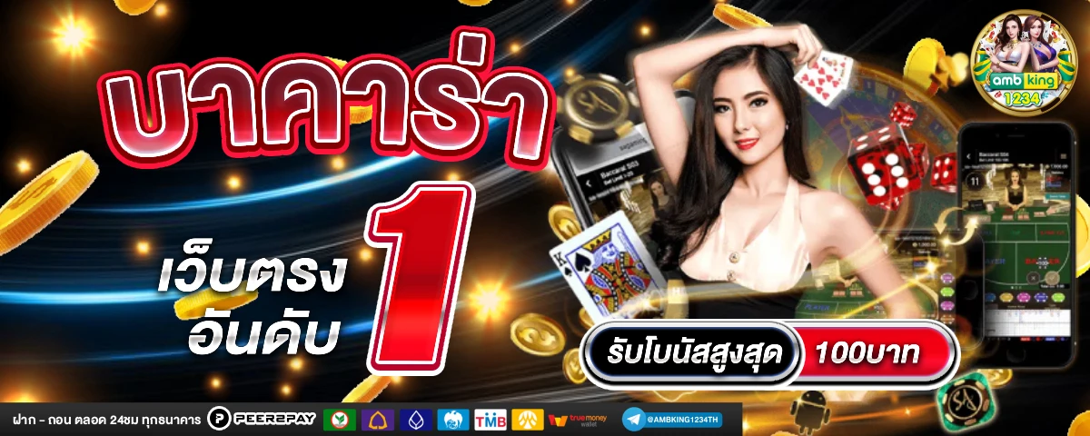 10รับ100วอลเลท - แบนเนอร์โปรโมชั่น