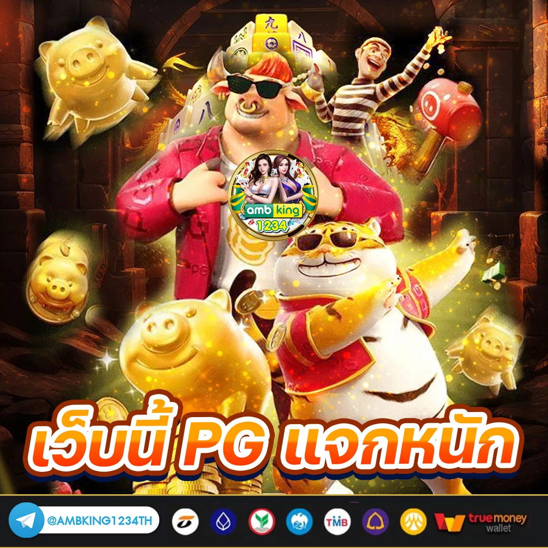 เว็บพนัน ทรูวอลเล็ต - แบนเนอร์โปรโมชั่น