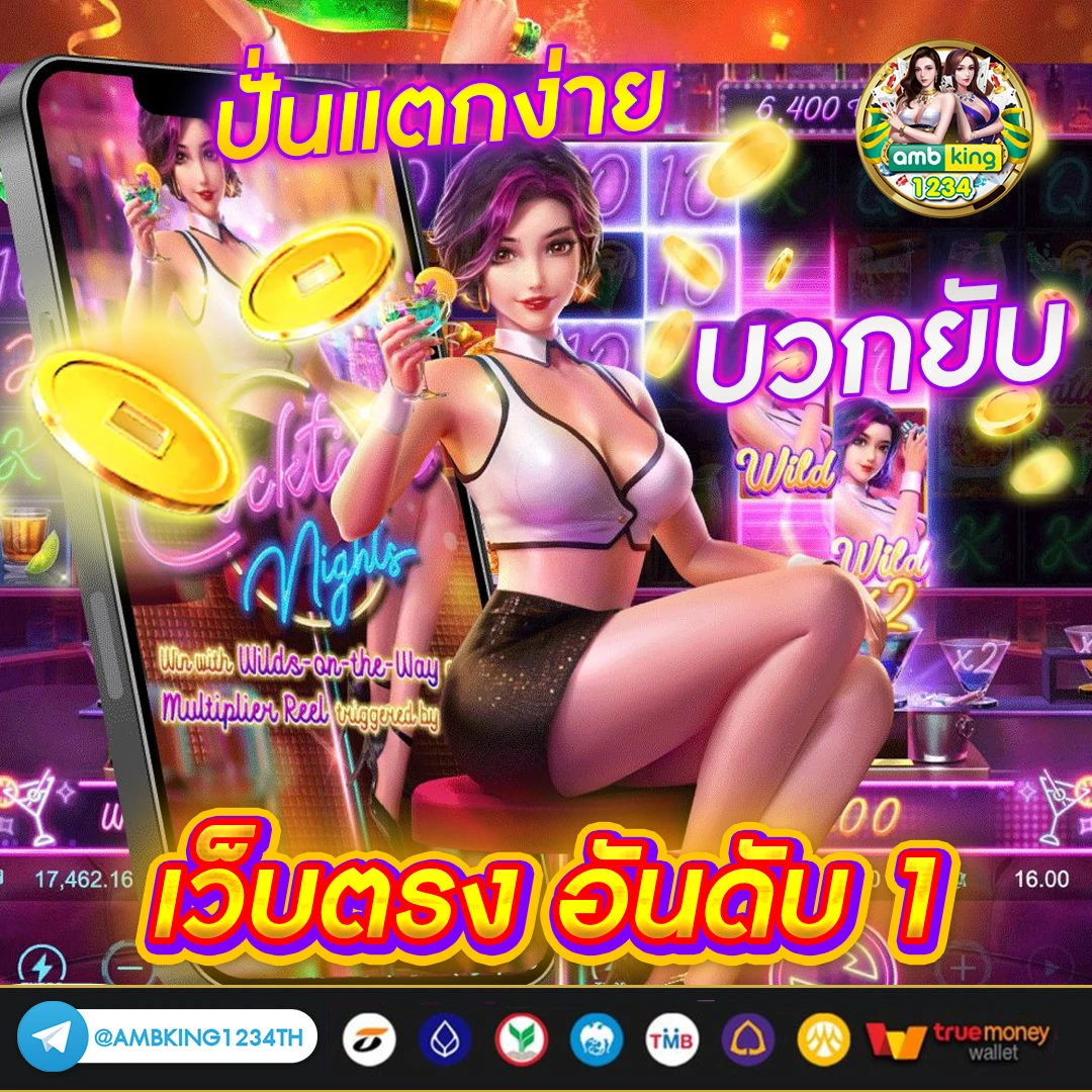 เว็บ789 - แบนเนอร์โปรโมชั่น
