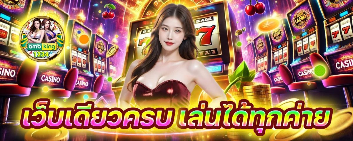 789 game slot ฝาก 10 รับ 100 - แบนเนอร์โปรโมชั่น