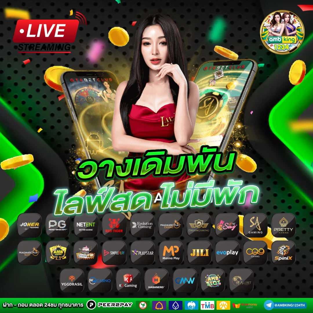 เว็บพนันออนไลน์ เว็บตรง 100 - แบนเนอร์โปรโมชั่น